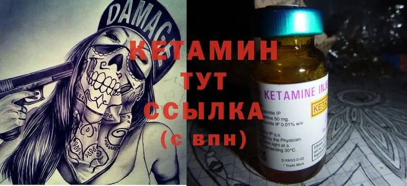 МЕГА ONION  купить наркотики сайты  Белёв  Кетамин ketamine 